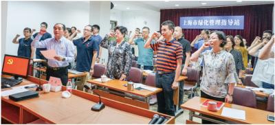 2019年7月10日，方岩副局长前往上海市绿化管理指导站为全体党员上 党课，并带领大家重温入党誓词（章一巧 供图）.jpg