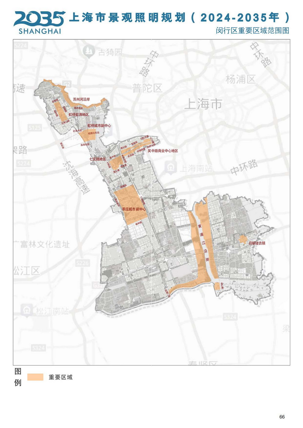 《上海市景观照明规划（2024-2035年）》_页面_68.jpg