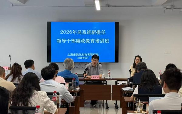 筑牢廉洁思想防线 扣好任职“...