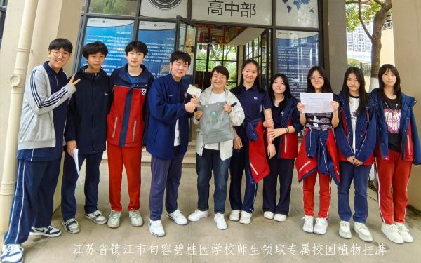 江苏省镇江市句容碧桂园学校.jpg 江苏省镇江市句容碧桂园学校.jpg