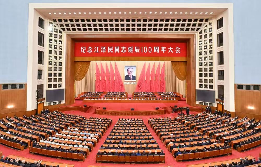 纪念江泽民同志诞辰100周年大...