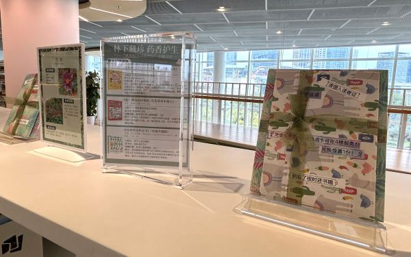 “行阅自然：林下藏珍 药香护...