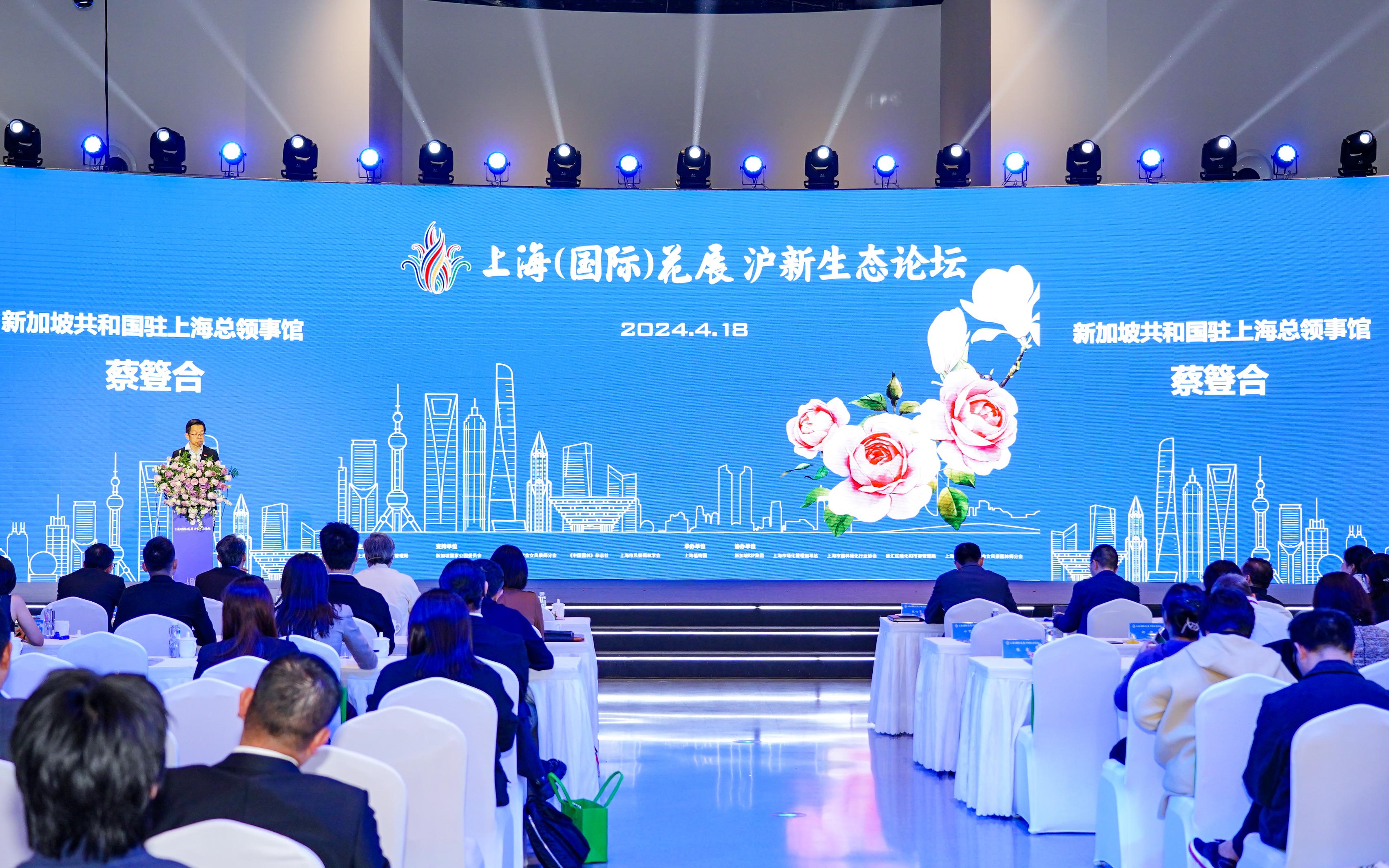 2024年“上海（国际）花展—...