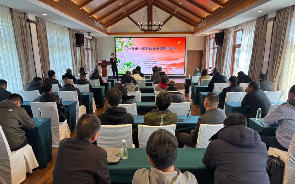 上海地区柑桔春季生产管理培训班在崇明举办1.jpg 上海地区柑桔春季生产管理培训班在崇明举办1.jpg