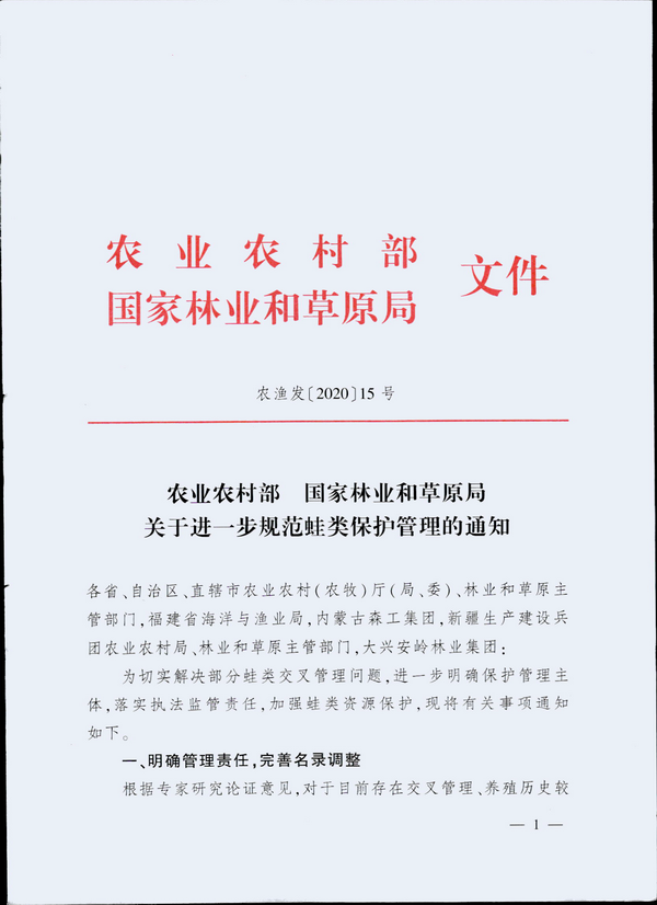 附件2_页面_1.png