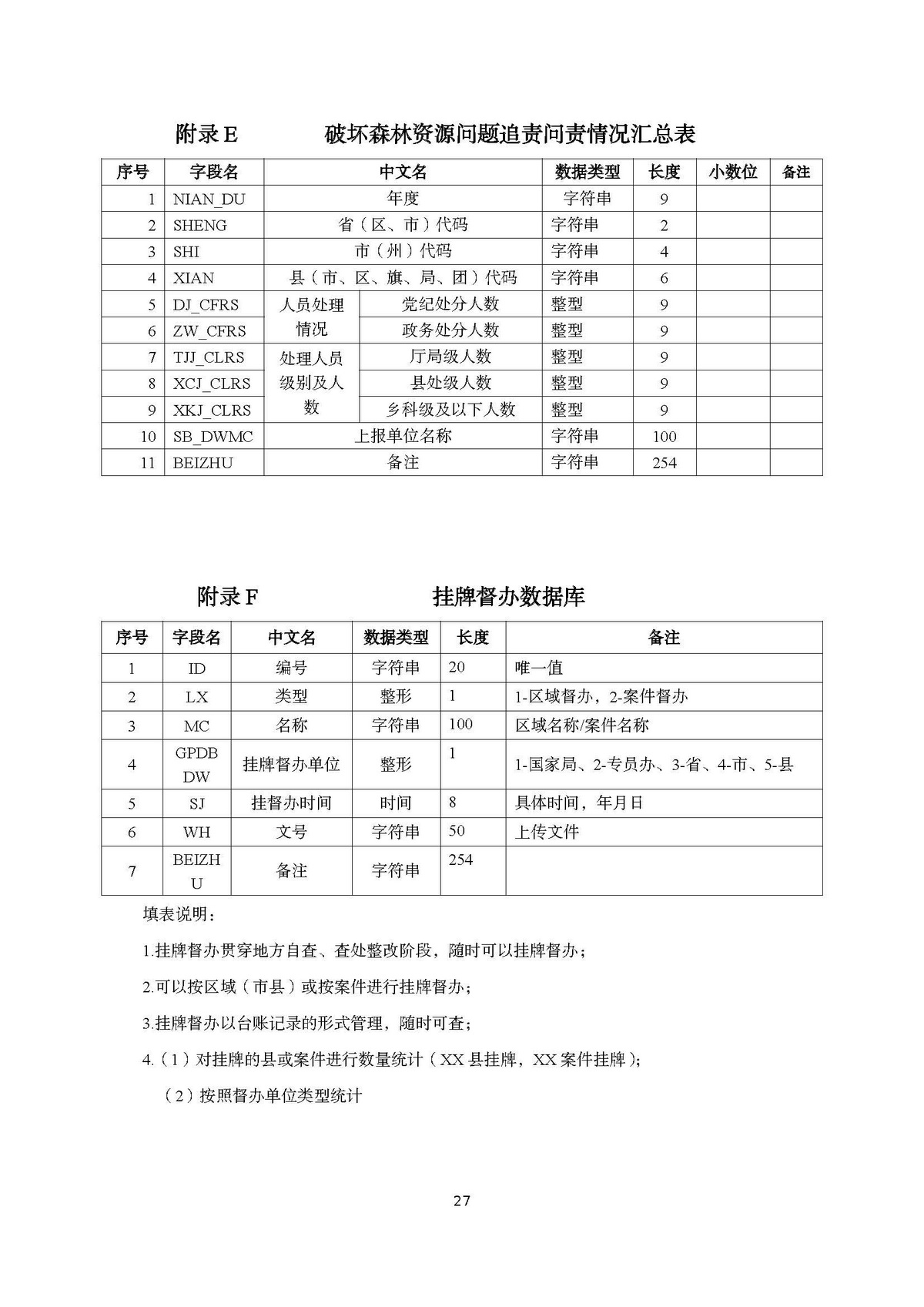 AH2312000-2023-017附件2_页面_27.jpg