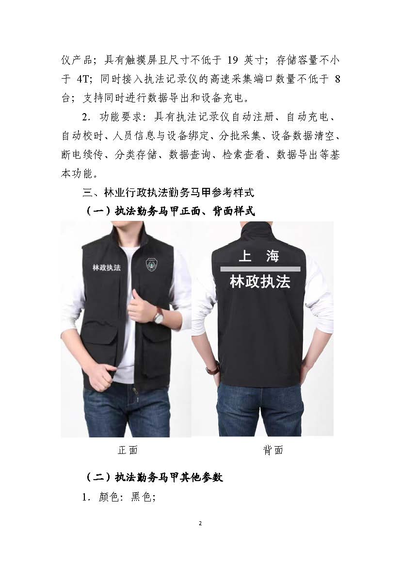 AH2914000-2023-038附件_页面_4.jpg