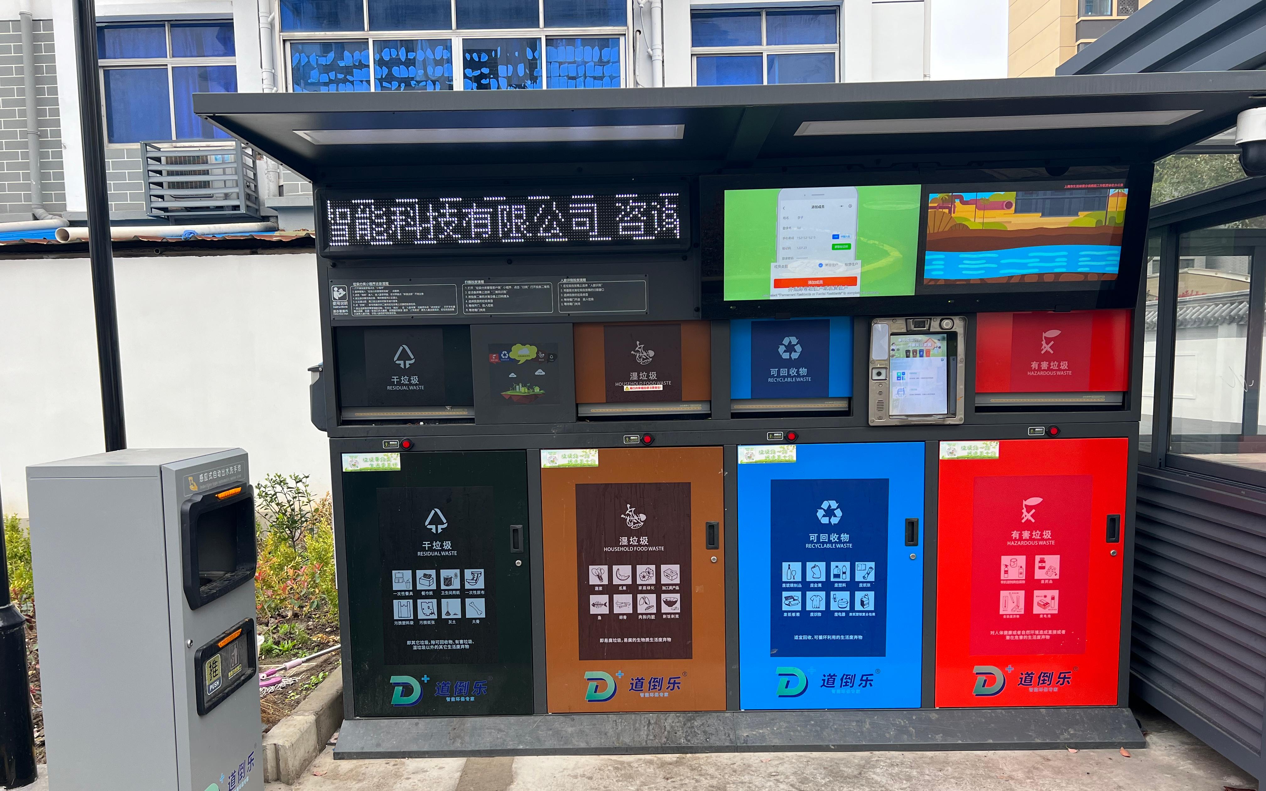 扫码刷脸满溢报警后台追溯松江区智能垃圾箱投入试运行