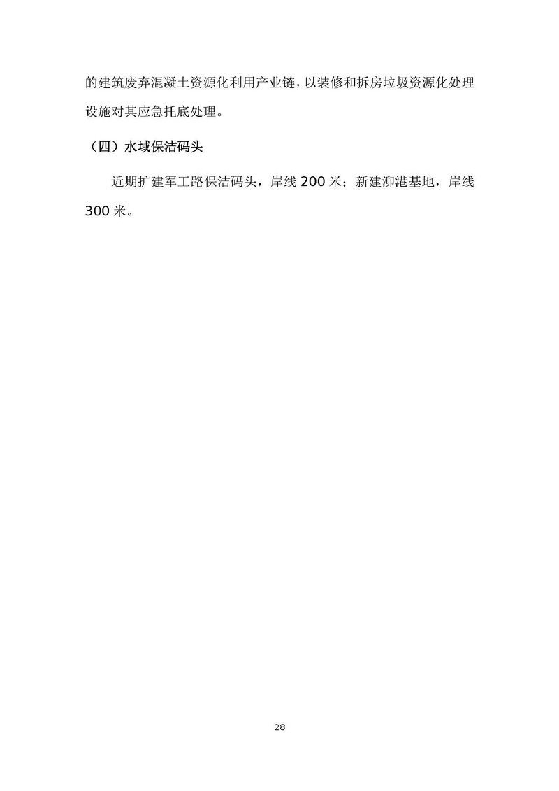 AH2211000-2022-007附件_页面_31.jpg