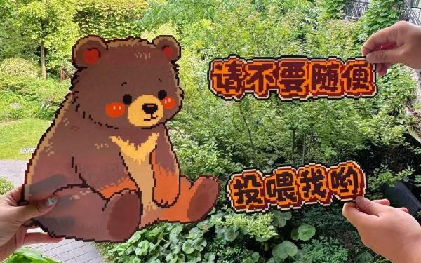 上海动物园拼豆大赛_征集作品.jpg