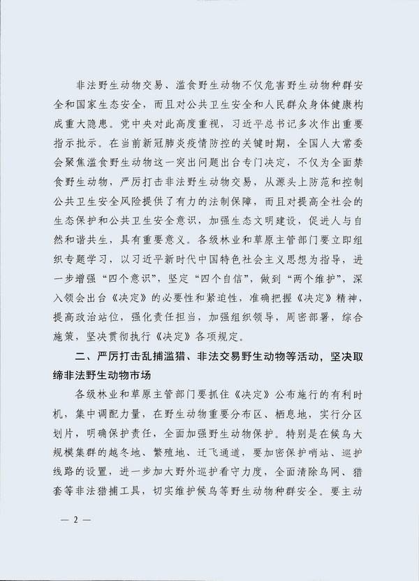 附件3_页面_2.png