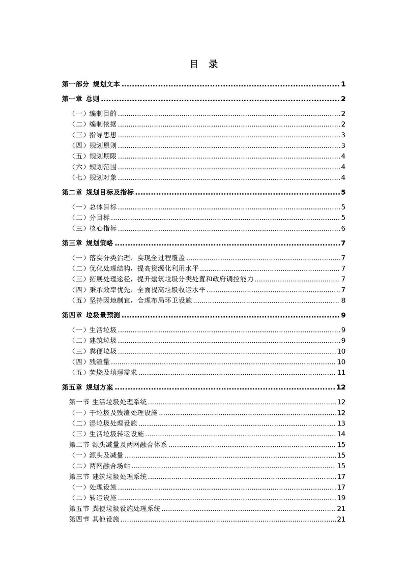 AH2211000-2022-007附件_页面_02.jpg