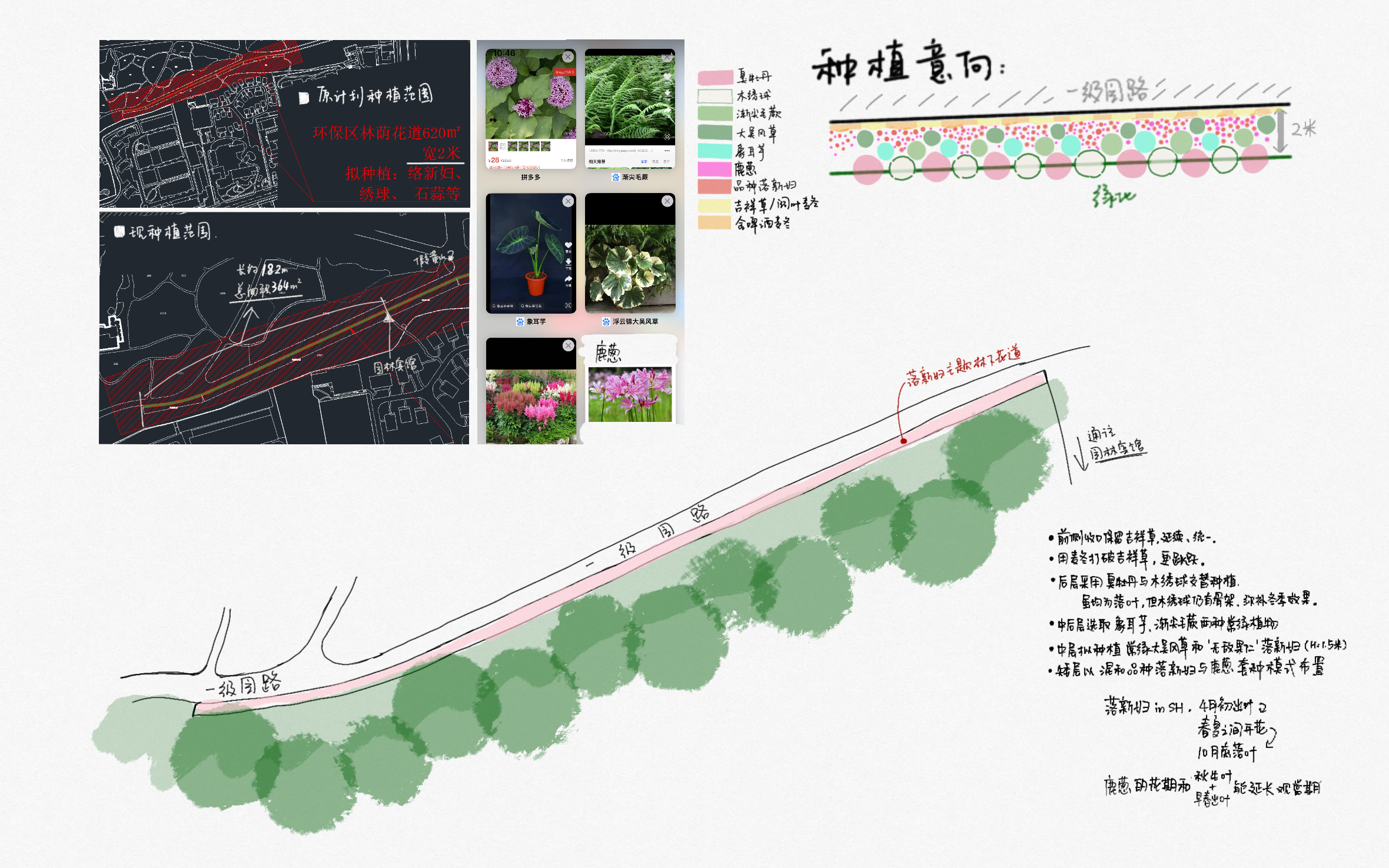 03 手绘方案（这张图请压缩再压缩 看个大概就好 谢谢）.png