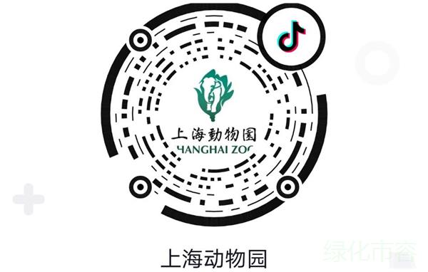 上海动物园开设官方抖音账号 470种动物一起抖起来