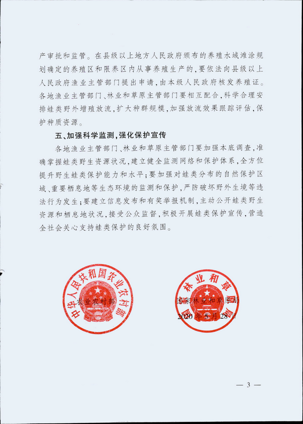 附件2_页面_3.png