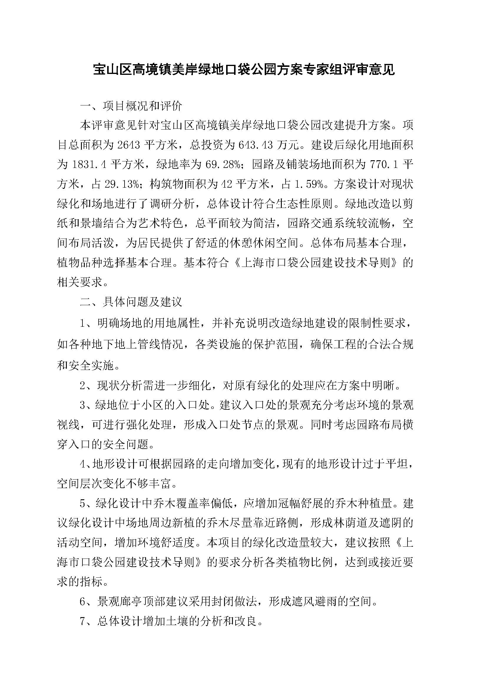 AH2311000-2023-126附件3_页面_1.jpg