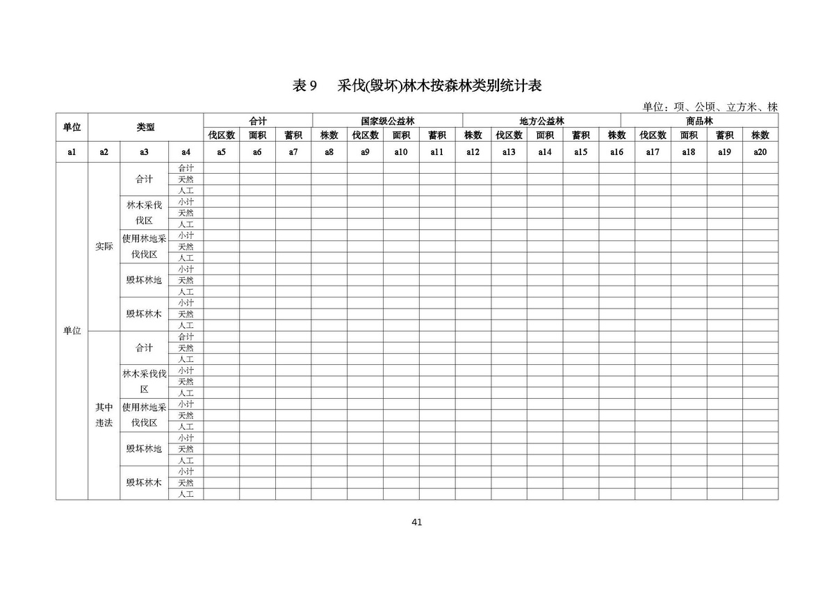 AH2312000-2023-017附件2_页面_41.jpg