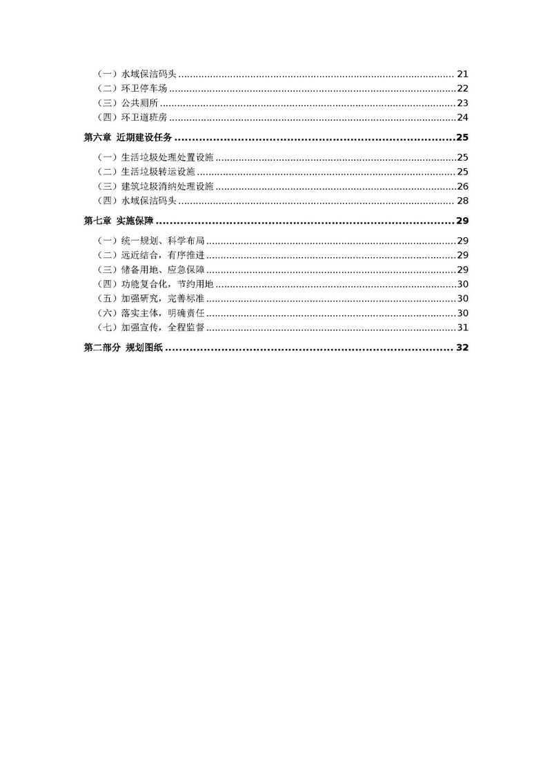 AH2211000-2022-007附件_页面_03.jpg