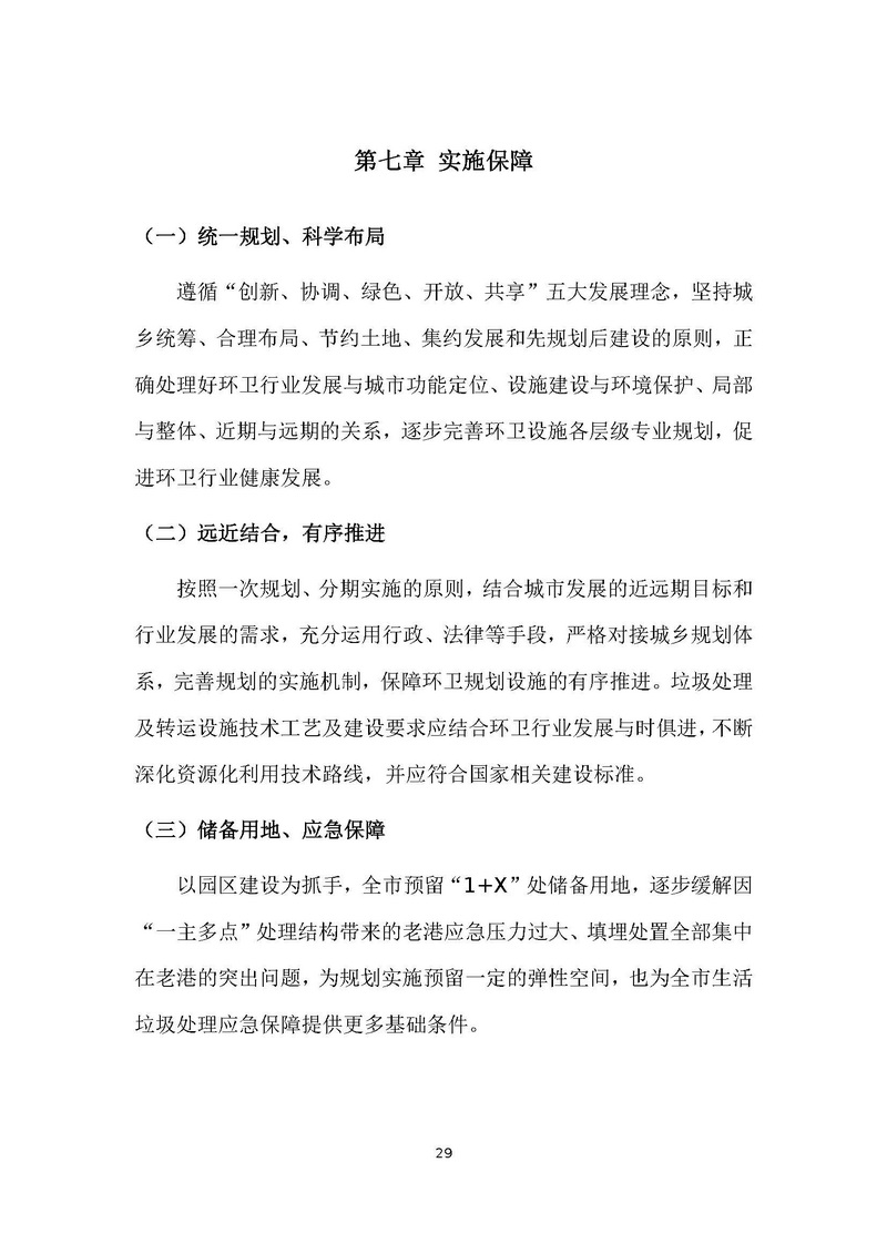 AH2211000-2022-007附件_页面_32.jpg