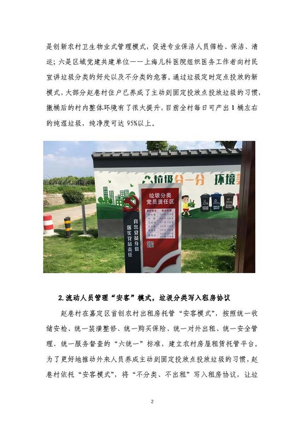 AH2315000-2022-004附件_页面_2.jpg