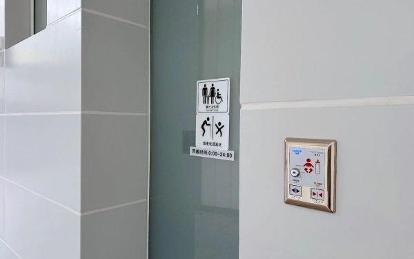 从_功能设施_到_城市空间__闵行主题公厕打造公共服务新范式-0626_3_.jpg 从_功能设施_到_城市空间__闵行主题公厕打造公共服务新范式-0626_3_.jpg