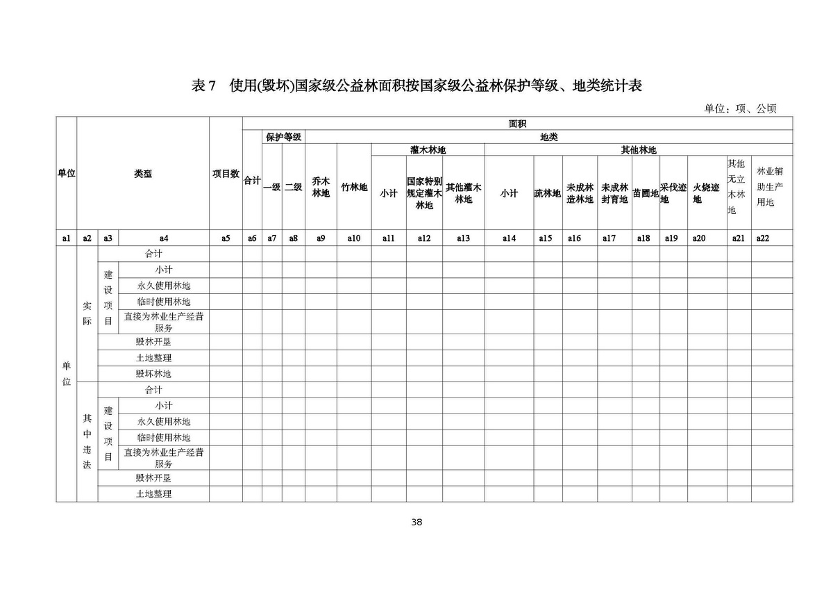 AH2312000-2023-017附件2_页面_38.jpg