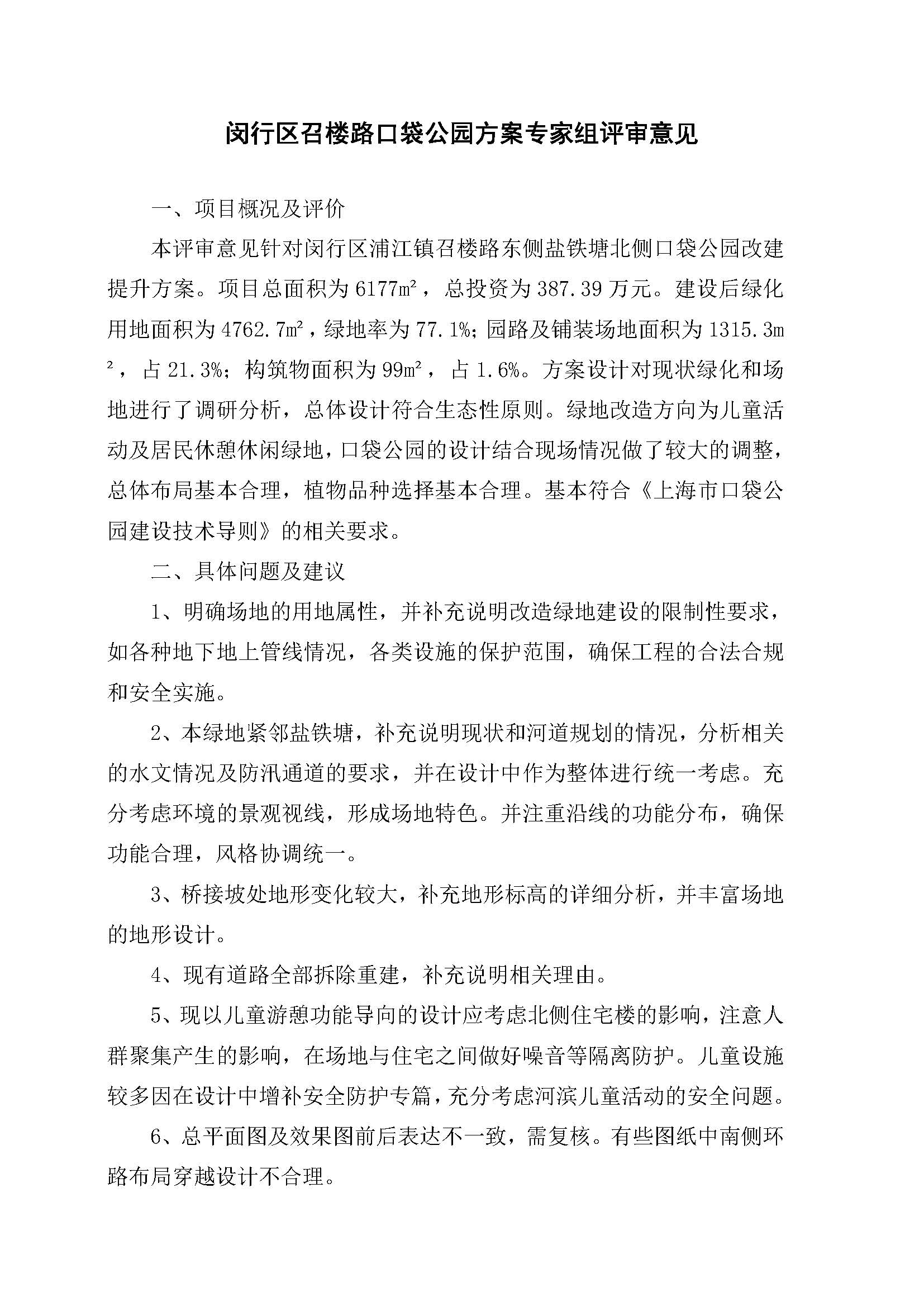 AH2311000-2023-128_页面_13.jpg
