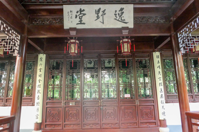 13逸野堂.jpg