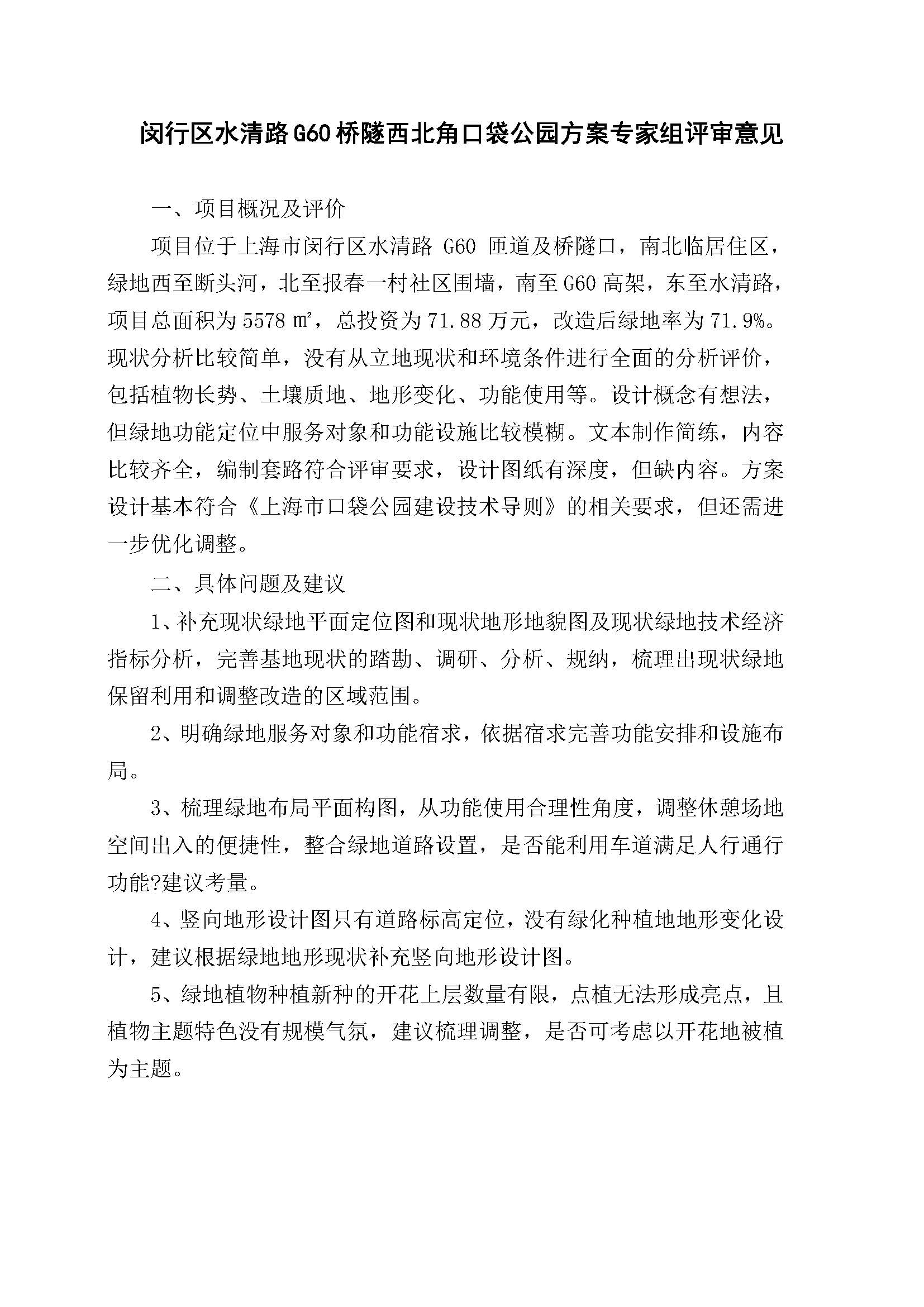 AH2311000-2023-128_页面_24.jpg