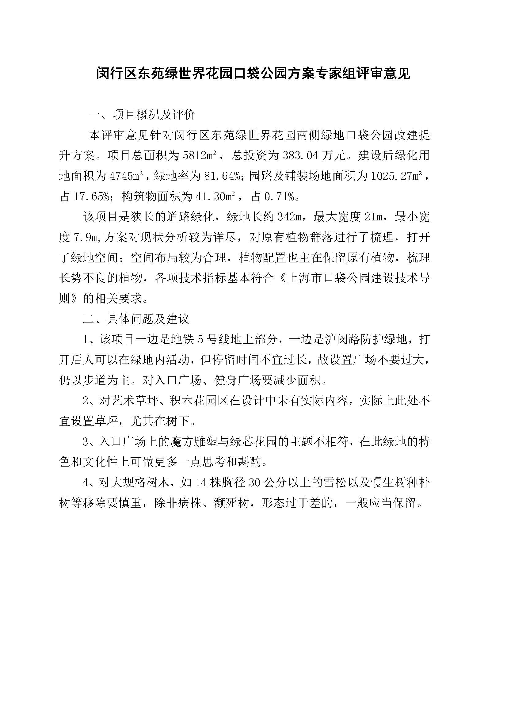 AH2311000-2023-128_页面_06.jpg