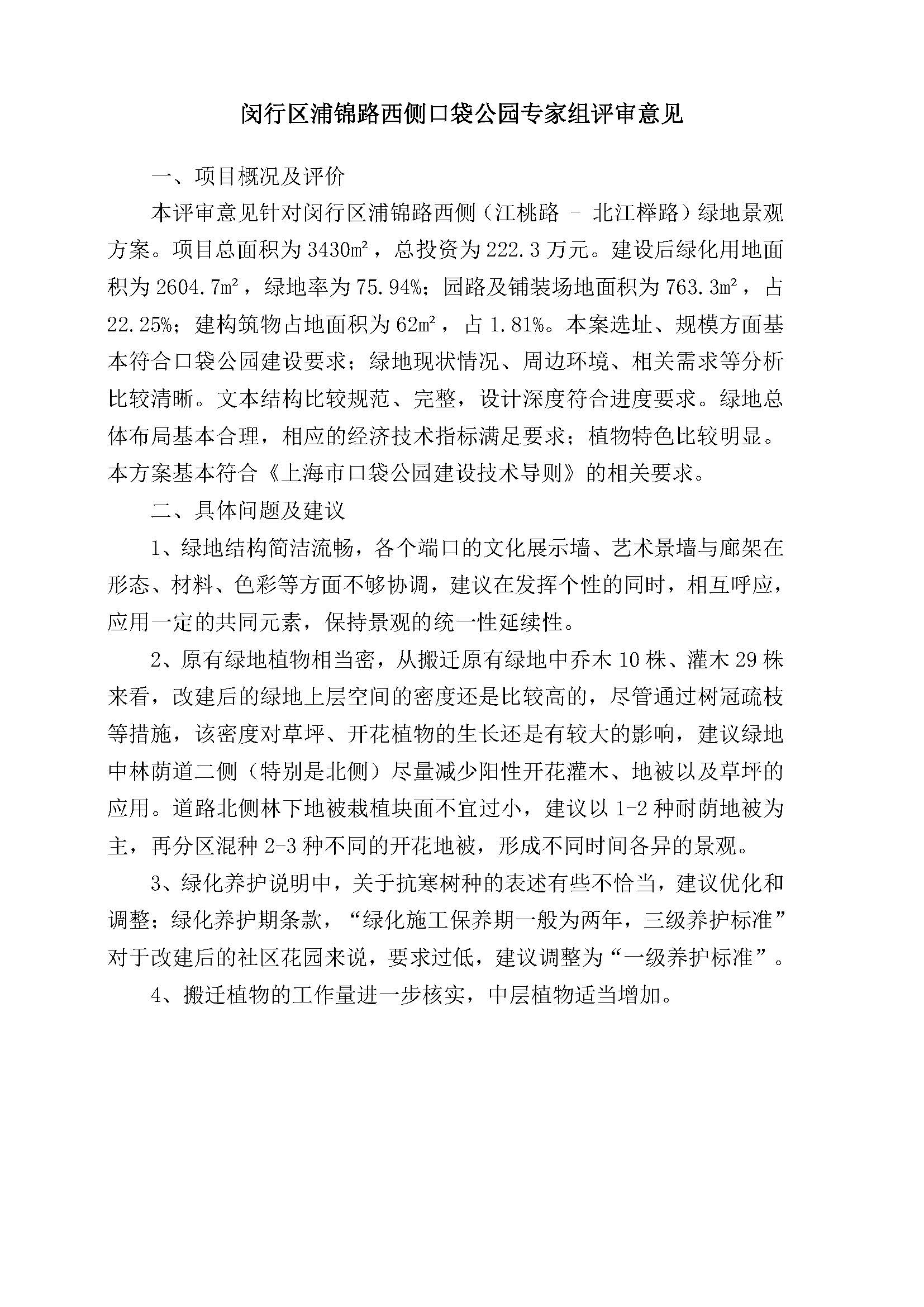 AH2311000-2023-128_页面_22.jpg