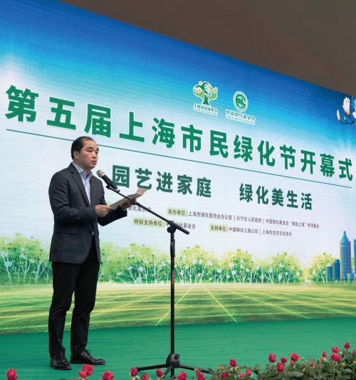 2019 年 3 月 10 日，方岩副局长在第五届上海市民绿化节开幕式上讲话.jpg