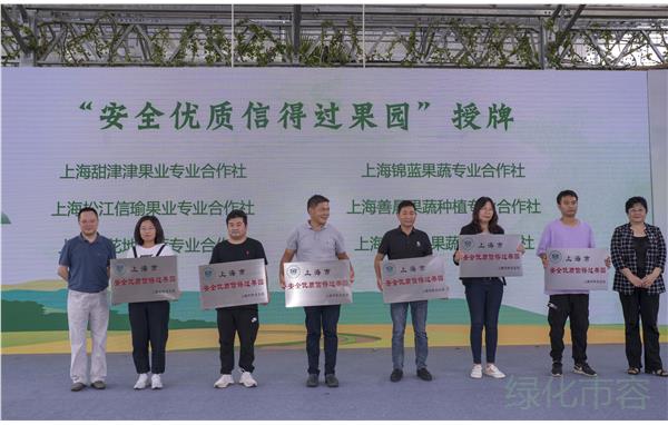 本市新增11家“安全优质信得过果园”2.jpg