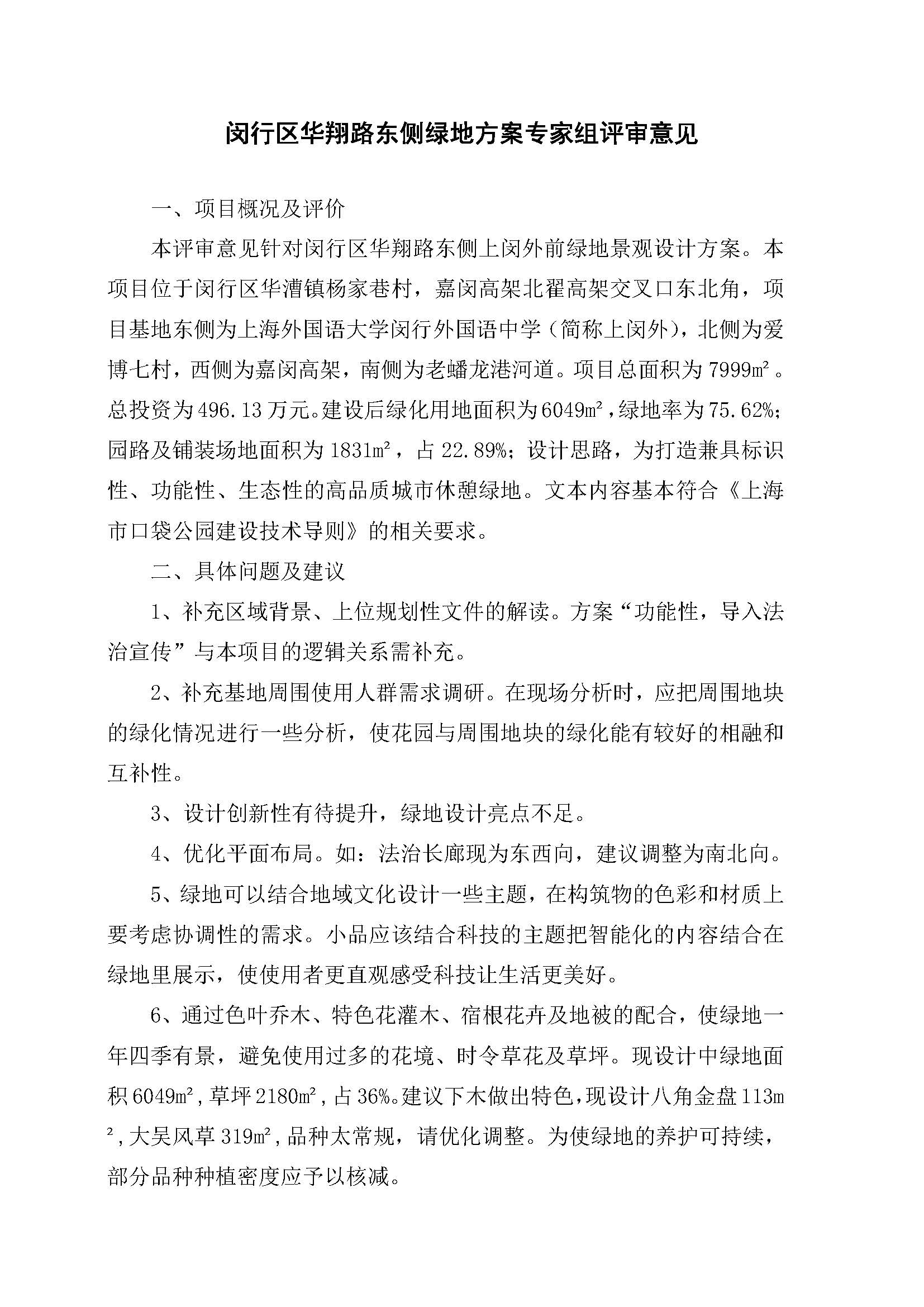 AH2311000-2023-128_页面_36.jpg