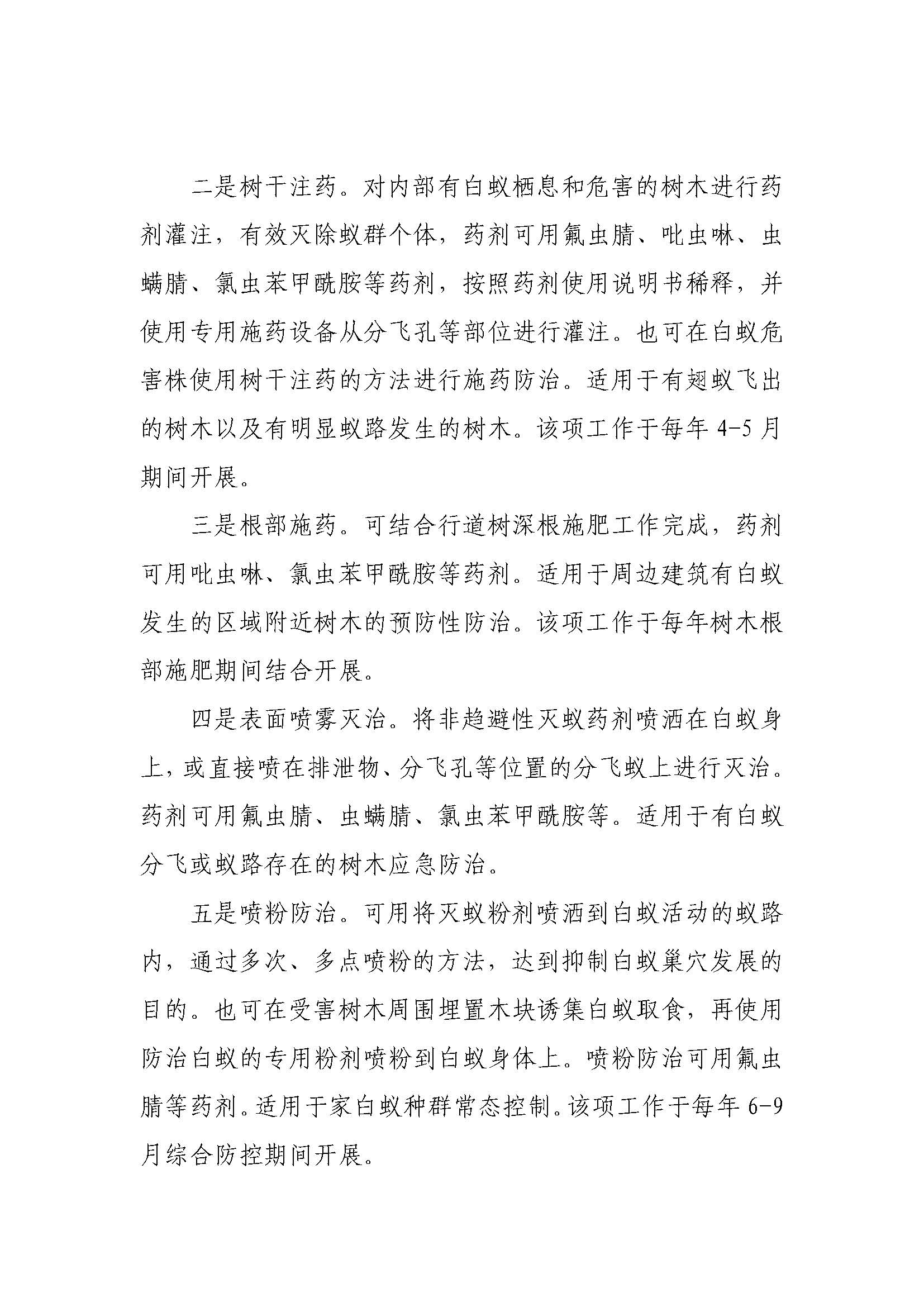 AH2311000-2023-064附件_页面_04.jpg