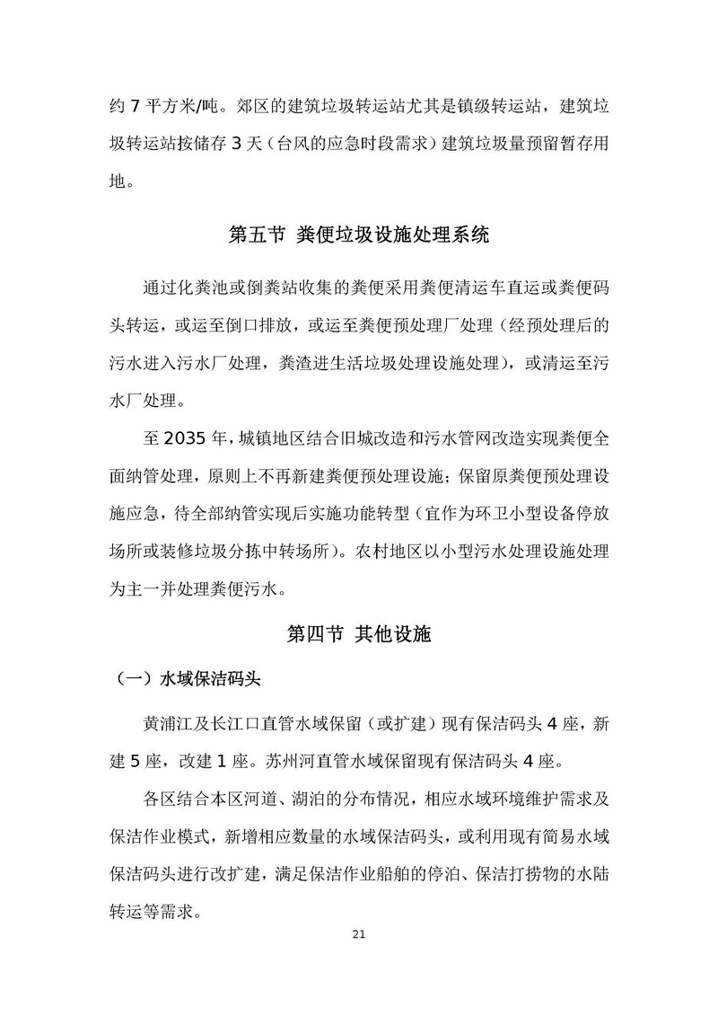 AH2211000-2022-007附件_页面_24.jpg