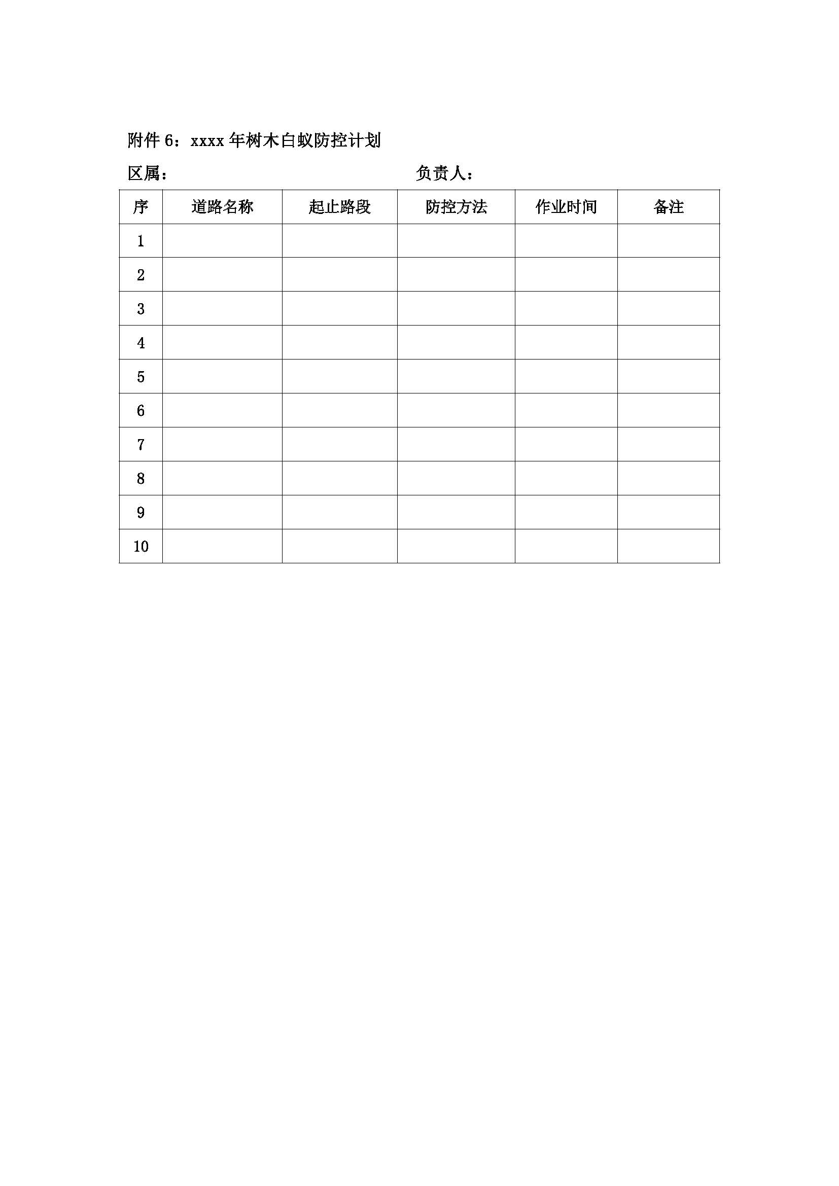 AH2311000-2023-064附件_页面_12.jpg