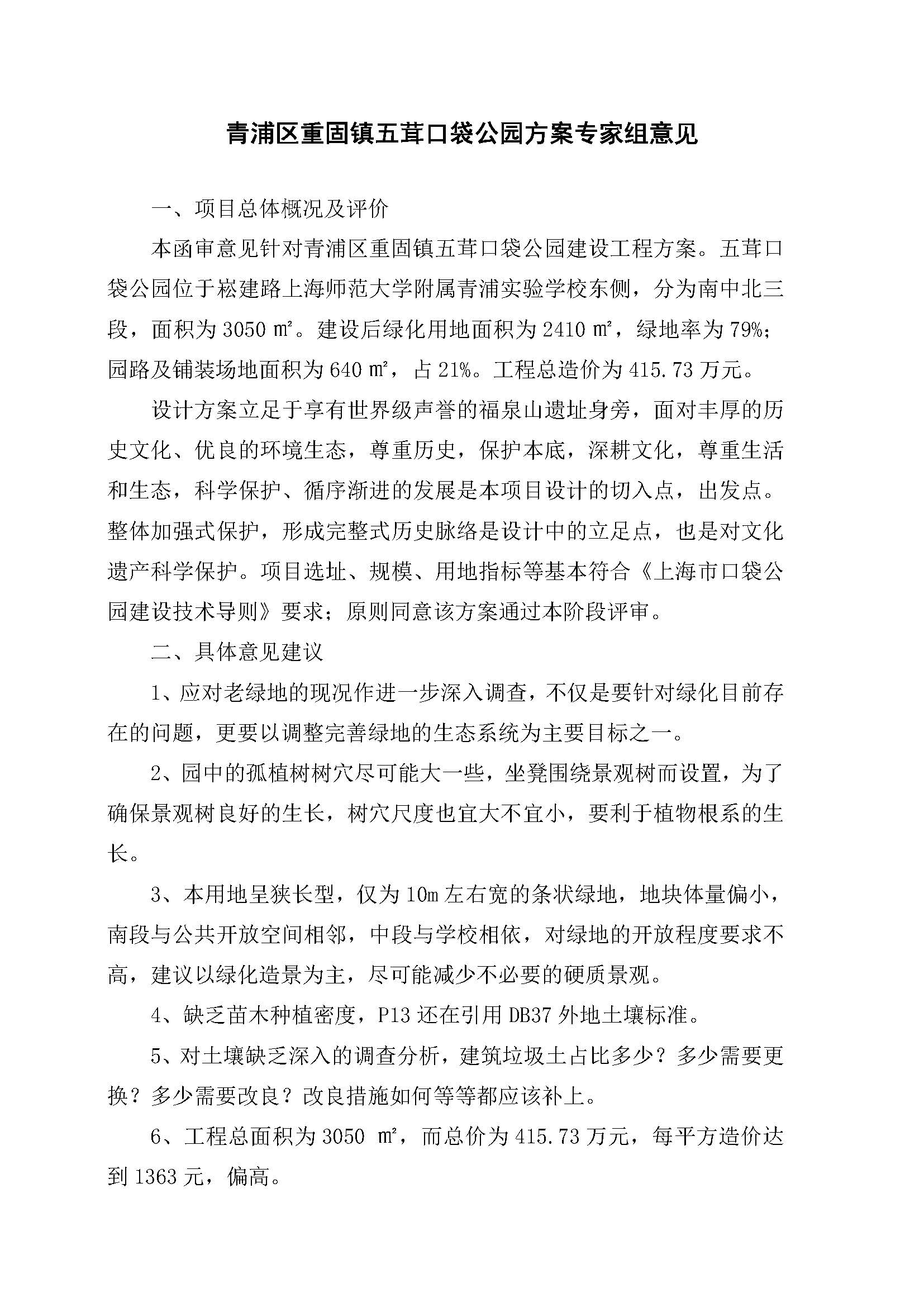 AH2311000-2023-086附件2_页面_1.jpg