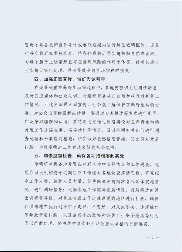 附件4_页面_3.png
