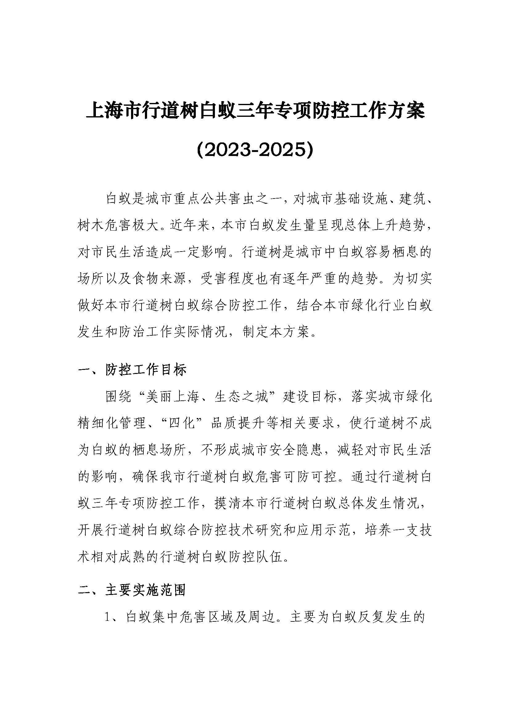 AH2311000-2023-064附件_页面_01.jpg