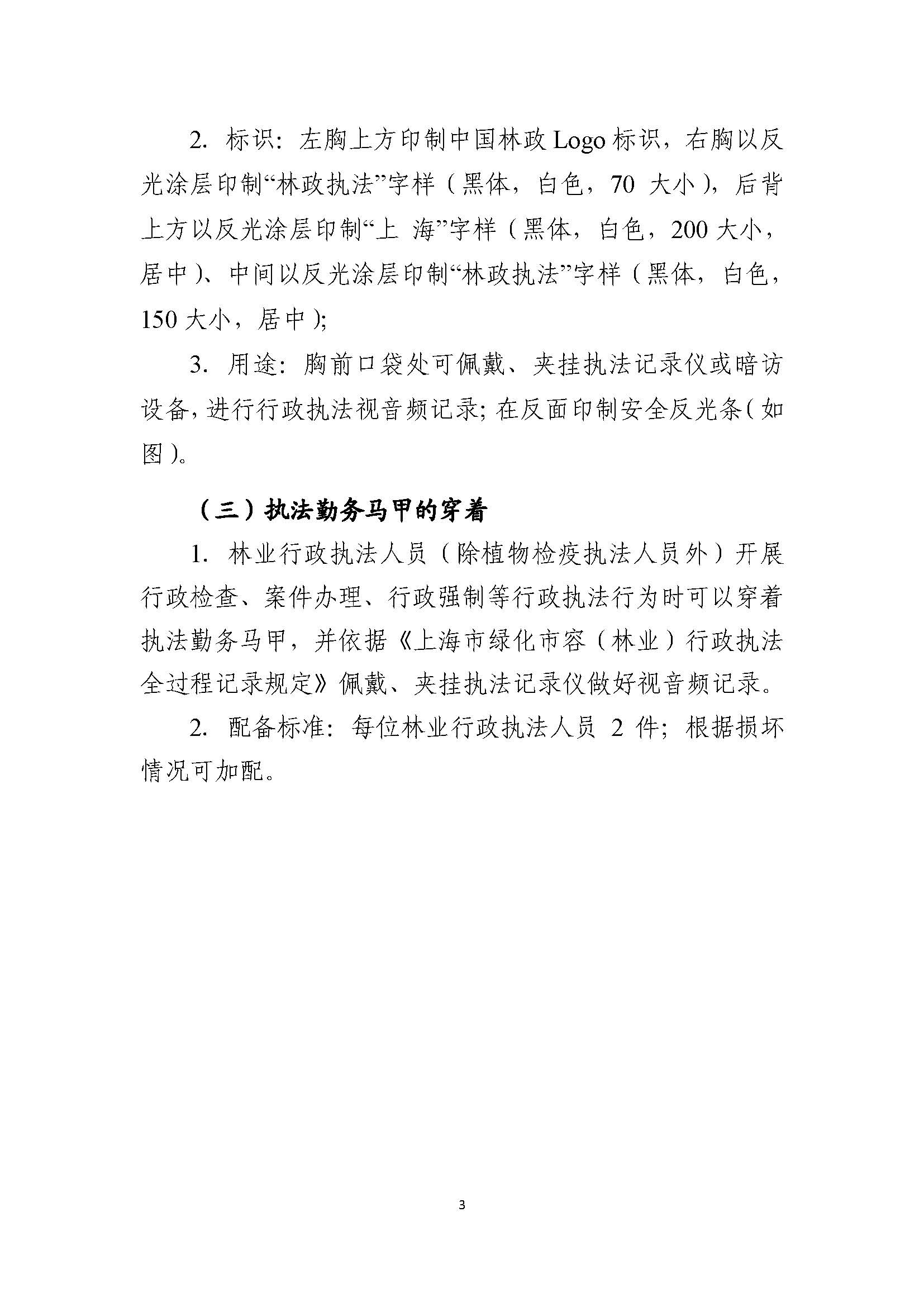 AH2914000-2023-038附件_页面_5.jpg
