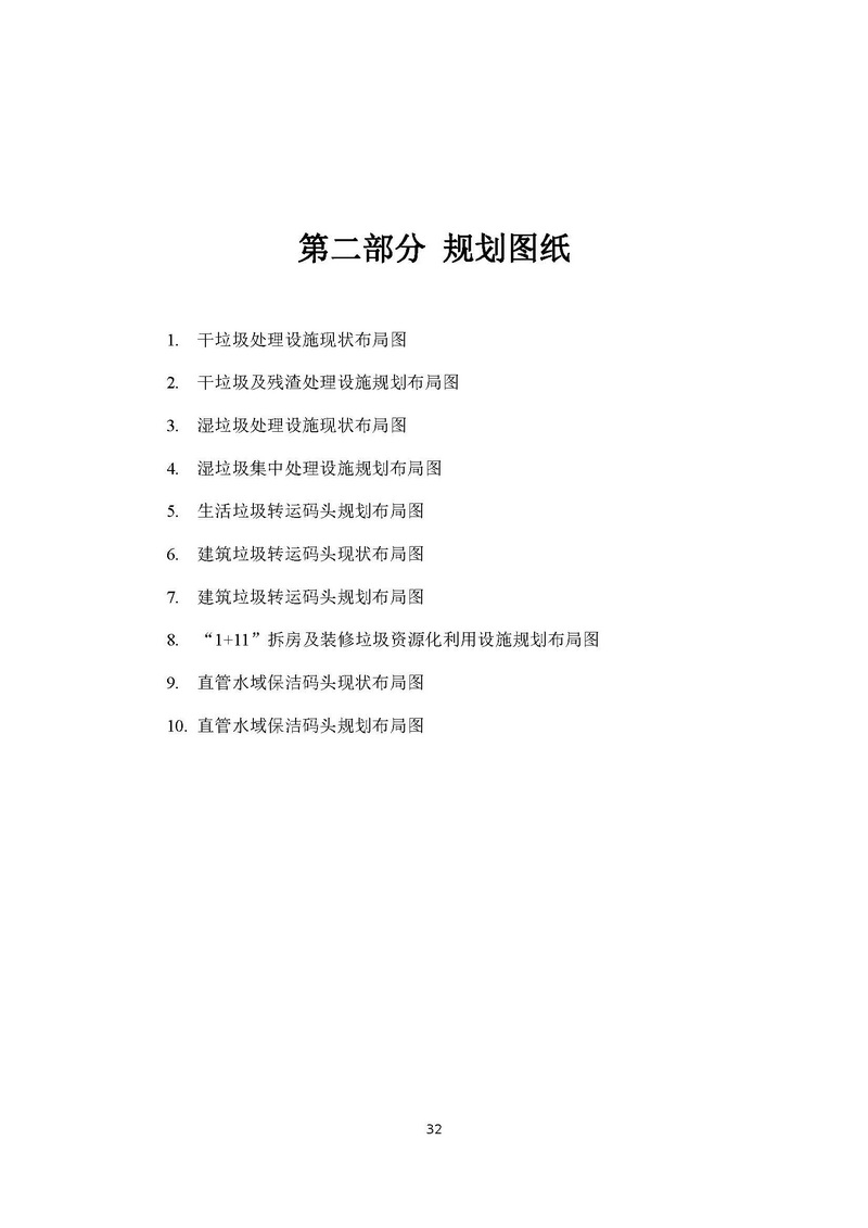AH2211000-2022-007附件_页面_35.jpg