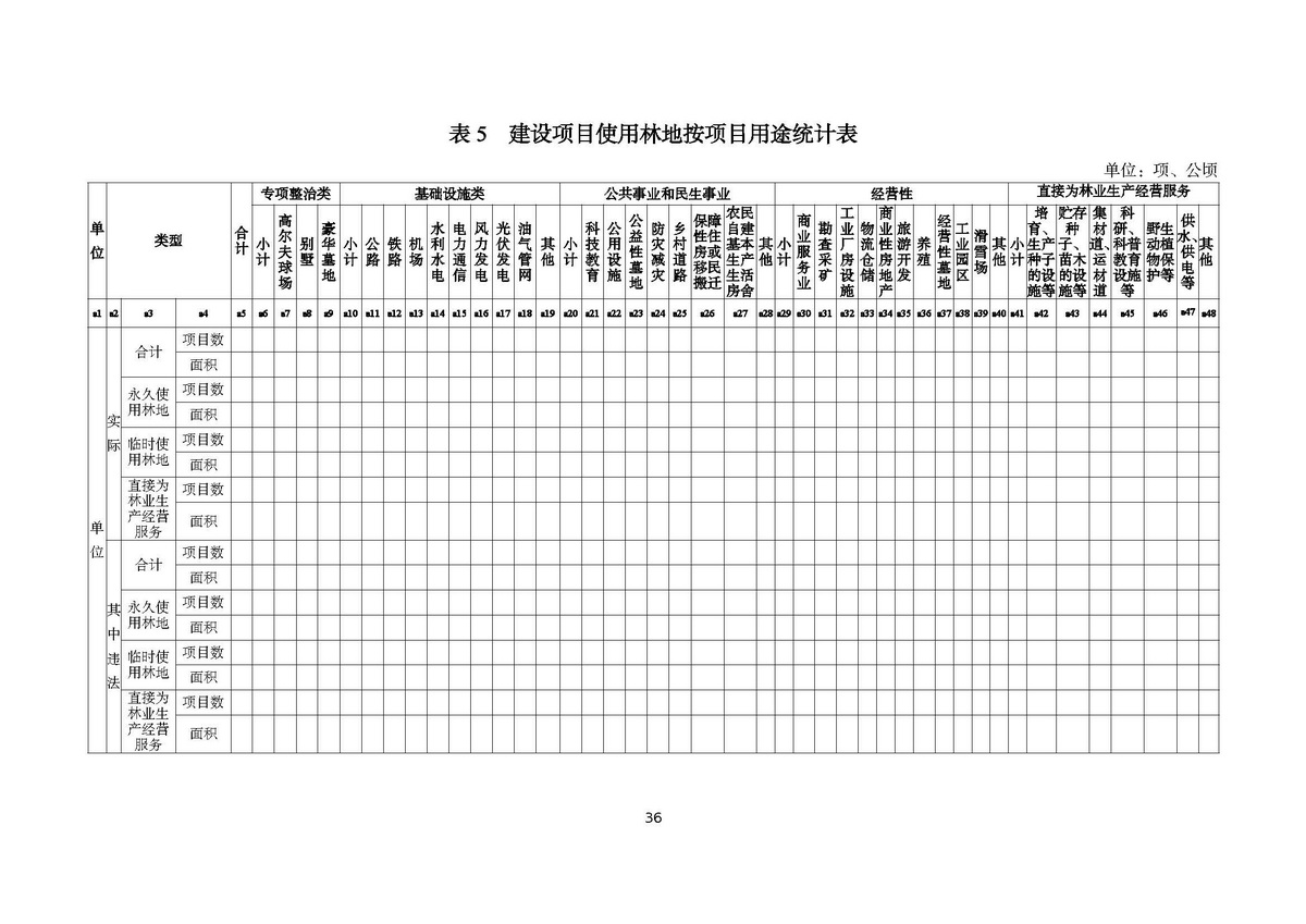 AH2312000-2023-017附件2_页面_36.jpg