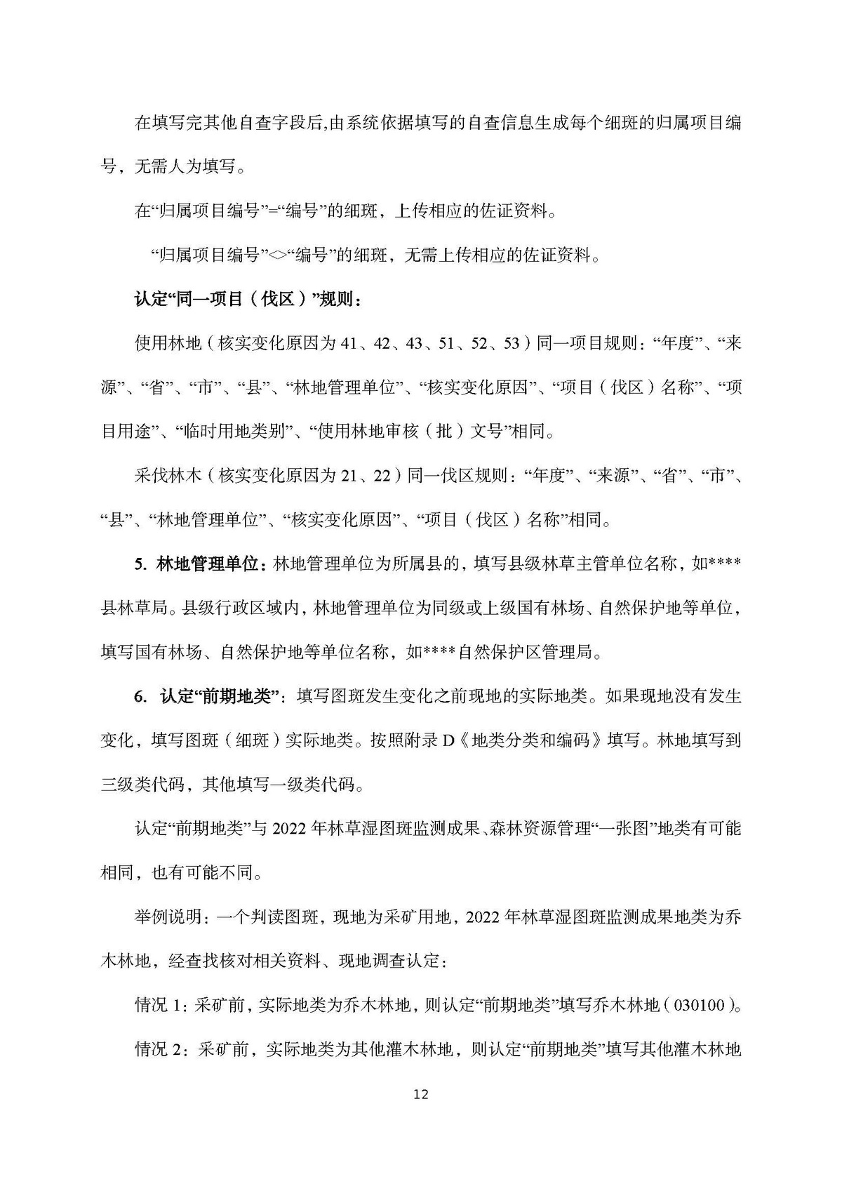 AH2312000-2023-017附件2_页面_12.jpg