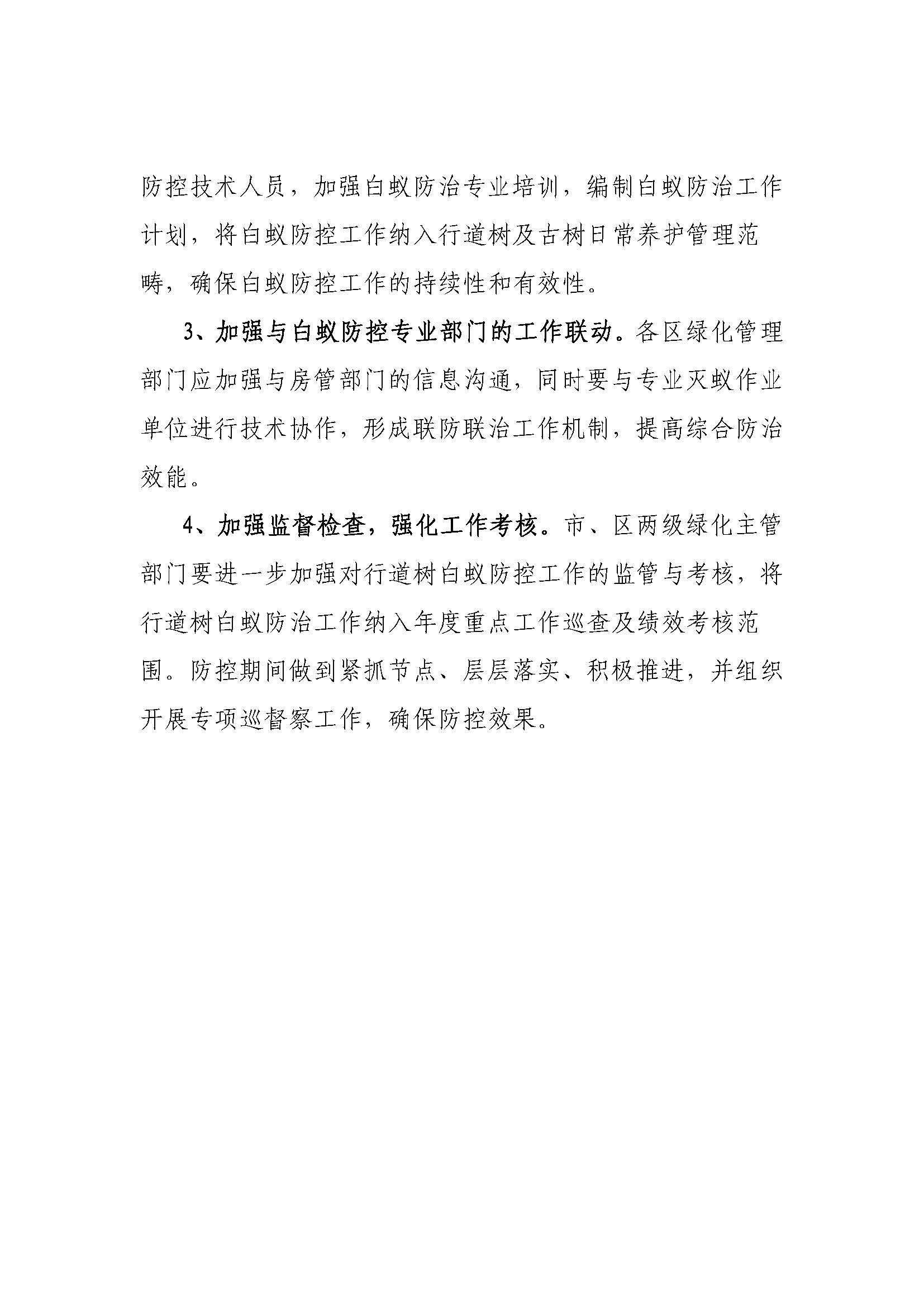 AH2311000-2023-064附件_页面_07.jpg