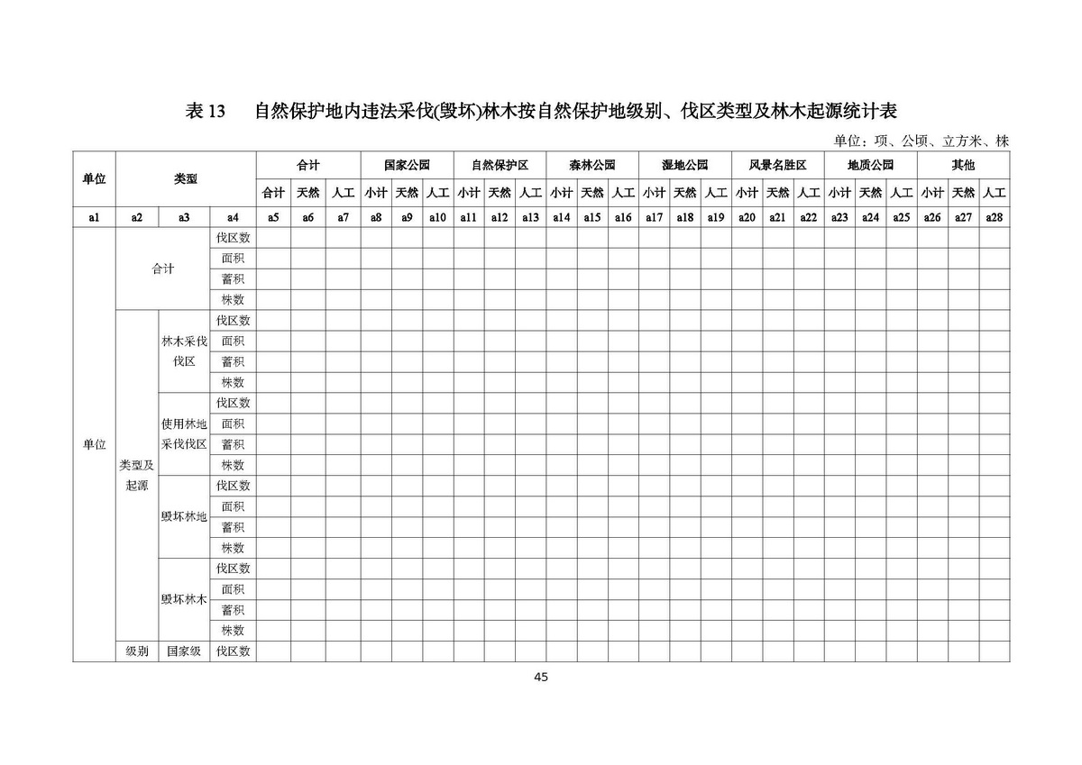 AH2312000-2023-017附件2_页面_45.jpg