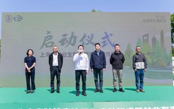 上海市成功举办“2025年上海市林业生物灾害防控宣传周启动仪式暨林业有害生物防控演练”活动1.jpg