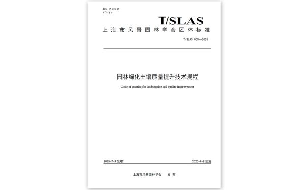 土壤所新闻 马想 2025.9.jpg 土壤所新闻 马想 2025.9.jpg