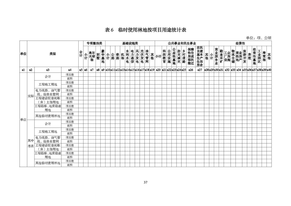 AH2312000-2023-017附件2_页面_37.jpg