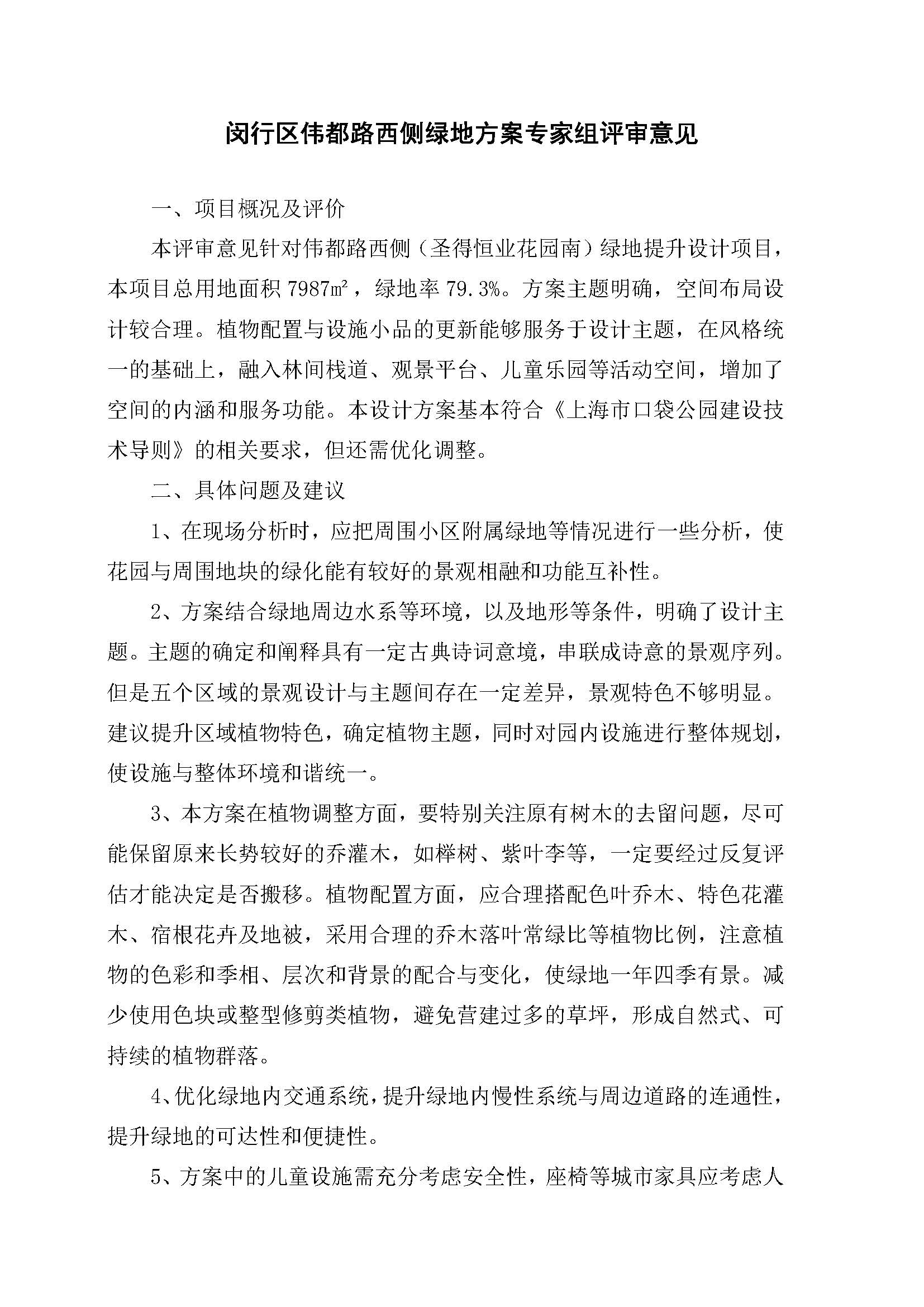 AH2311000-2023-128_页面_11.jpg
